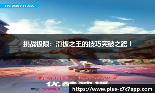 c7c7.app网页版