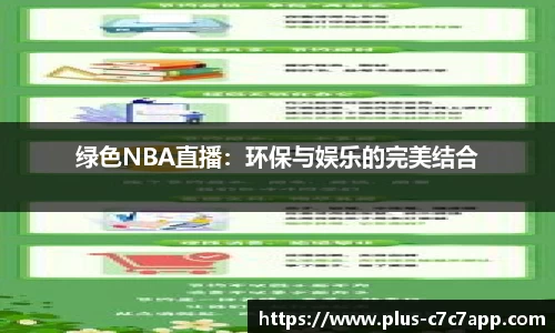 c7c7.app网页版